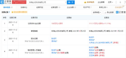 金山辦公戰(zhàn)略投資必優(yōu)科技，賦能應(yīng)用級智能寫作SDK服務(wù)，共筑人工智能基礎(chǔ)軟件新生態(tài)